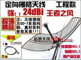 拓普|2.4G 24dBi栅格定向天线 高增益 无线室外AP网桥天线 送线