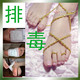 军之贡牌韩版足贴散装 一晚足底流出油腻油脂和毒素