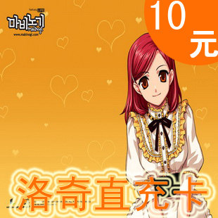 世纪天成点卡/洛奇点卡/洛奇10元100点数★自动充值