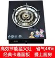 心驰高效节能单灶 省气45%灶具 卡通图案燃气灶煤气灶台式单灶