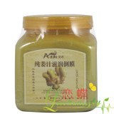 生姜发膜 艾君纯姜汁滋润倒膜1000ml免费送2片蚕丝面膜