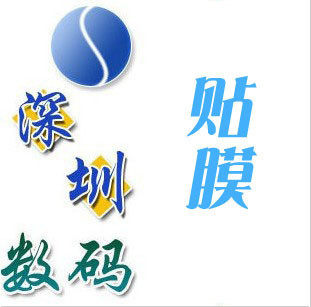 回馈顾客，深圳炜华科技亲情奉献，超值贴膜大热卖