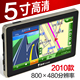 真5寸 e路航GPS导航仪+FM发射+固定测速 LH950N镜面高清屏