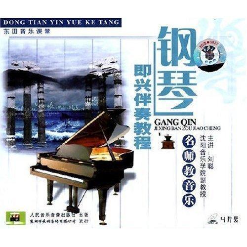 教育音像,太极操- 3 VCD,军艺舞蹈技术课考核