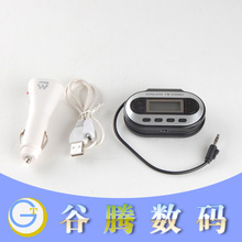 3.5转FM FM调频发射器 车载MP3发射器 手机收音机 全频点FM发射器