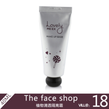 菲诗小铺The Face Shop植物清透隔离霜40ML 绿色 紫色