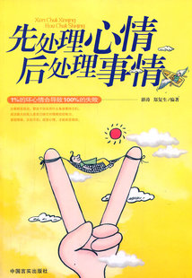 冲冠包邮|先处理心情 后处理事情-NULL