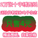 2�����ʮ�����ػ�ͼֽԴ�ļ�(�ͽ̳�+����+��־+��)|ʮ����ͼֽ