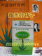 中日合资阿芦宝片（木立芦荟叶粉片）