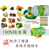 纯天然绿果排脂减肥◆绿色、健康、减肥 快/准/狠  ★无效退款