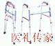高档铝合金助行器交互助步器
