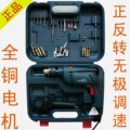 高品质冲击钻套装 冲击电钻多功能正反调速手电钻赠57件带工具箱