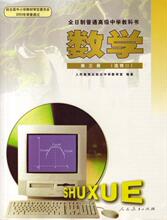 高中理科数学全套(高中教材)/高中数学全套 皇冠信用
