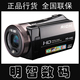 莱彩 HD-A80数码摄像机 1200万像素 3寸触摸屏 50倍变焦 带遥控