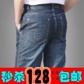 包邮夏天薄款男士牛仔裤 jeep吉普水洗商务休闲男装正品 中腰直筒
