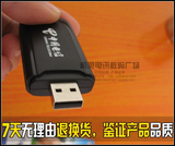 电信EVDO上网卡 电信3G无线上网卡 大量现货 3G上网卡 免驱动