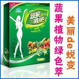 美丽de蜕变-窈窕身材-植物草本精华-买2送1