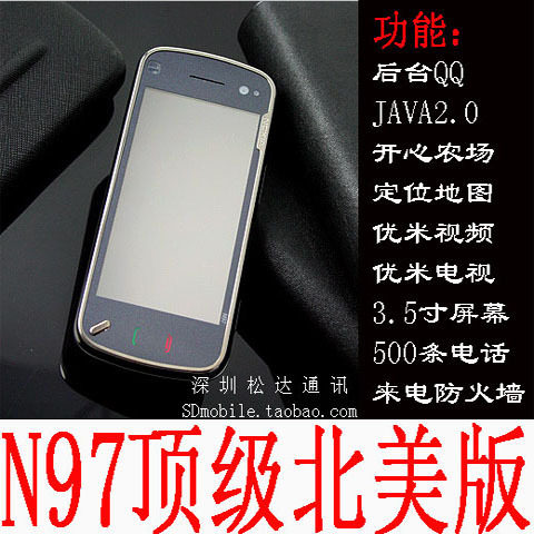 包邮 欧版N97迷你版N97mini QQ 炒股 北美N97双卡双待 N8 JAVA