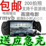 ▓秒杀同行▓<span class=H>MP3</span>/<span class=H>MP4</span>/MP5高清电影播放器PSP3000 游戏机4.3寸包邮