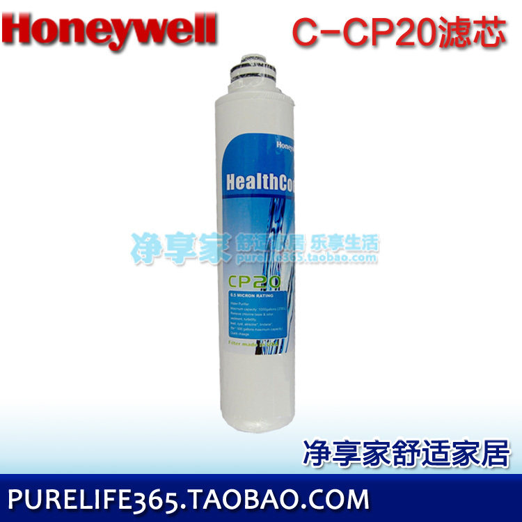 100%正品 Honeywell C-CP20 主滤芯 实体店铺保障