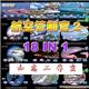 航空管制官2(梦幻飞机场2)18合集套装
