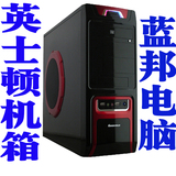 英士顿L01(高光) 38度机箱（红色）
