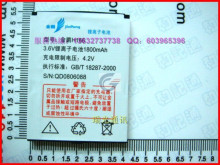 皇冠 金鹏 H166 elitek 埃立特 6618 YH888 电池 手机电板