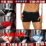 五皇冠特价！CK内裤男平角内裤 <span class=H>男士内裤</span> CK<span class=H>男士内裤</span>平角 5件包邮