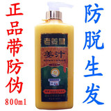 ������������������Ȼ��������Ʒ��ٻ�Ͻ��ʼ�Ʒ��֭ϴ��ˮ800ml