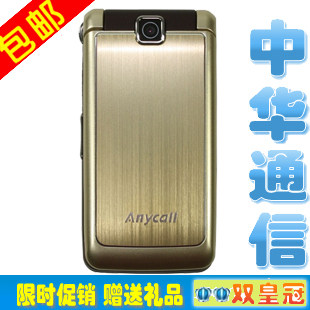包邮疯抢 <span class=H>S</span>am<span class=H>s</span>ung/三星 <span class=H>S</span>3601C <span class=H>S</span><span class=H>3600</span>C 正品行货 大字体 老人手机
