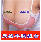 纯天然加强型丰胸产品 露兰姬娜美乳丰胸组合淘宝千名网友见证