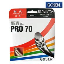 羽毛球线羽毛球拍线 正品 PRO-70 普通羽毛球线 超耐打 性价比高