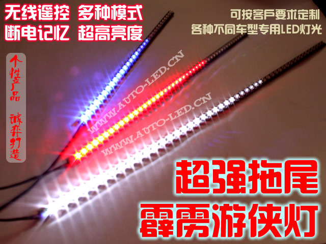 强拖尾 霹雳游侠灯 扫描灯 爆闪灯 28模式56CM led灯本地支持安装|ruв категории автомобиль/товаров/аксессуары/переоснащение, Внешние украшения автомобиля/установка украшения/защита, установка/украшения, автомобильные декоративные лампы - от Buy2taobao.com для оказания профессиональной услуги покупки агента Taobao