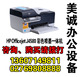 HP Officejet J4580 HP 4580彩色喷墨一体机