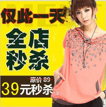 大码女装 胖mm夏装胖人衣服女 韩版2012夏装 新款纯棉t恤 女 短袖