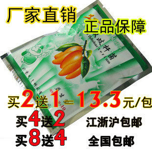 厂家直销 川秀双歧杆菌 酸奶机发酵剂 菌粉 益生菌 包邮