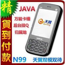 天翼N99 台版N99 双模双待 CDMA+GSM C网上网 万能卡槽 JAVA