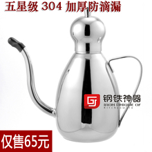 第二代304豪华 加厚不锈钢油壶防漏 厨房酱油壶醋瓶 安全环保耐用