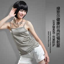 包邮 正品绿菲尔100%纯银防辐射服银纤维吊带完全屏蔽原308