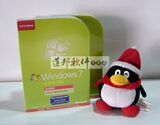 微软WIN7/盒装win7 正版/Windows 7 /win7 中文家庭普通版彩包