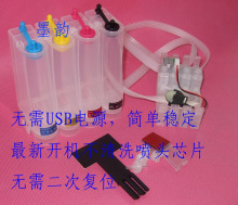 【墨韵】EPSON ME33 ME35 ME330 ME350 620F 连供空套件 第三代