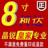 柯达旗舰店 柯达皇家相纸数码冲印8寸/冲洗照片/照片冲印8寸 光面