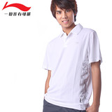 情侣装2010夏装专柜正品李宁T恤男装短袖翻领运动休闲POLO白817