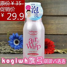 日本原装专柜正品 KOSE高丝超绵密净白保湿洗颜泡泡洁面洗面奶
