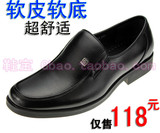 苹果王皮鞋 正品男士正装皮鞋 真皮 软皮软底厚底鞋 限时价
30天共卖出230件