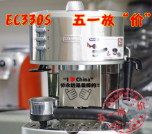 Delonghi/德龙 EC330S 泵压意式特浓<span class=H>咖啡</span><span class=H>机</span> <span class=H>家用</span>半自动<span class=H>咖啡</span><span class=H>机</span>联保