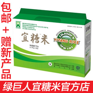  绿巨人官方 第二代宜糖米5kg 无糖食品 江浙沪包邮