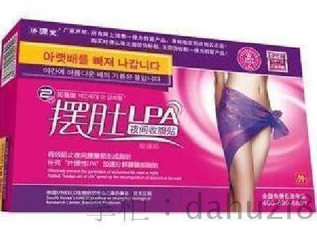 5钻热销 摆肚LPA夜间收腹贴 减肥贴瘦身贴有正品防伪标识假一赔十