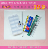 <span class=H>手机</span>贴钻辅助工具 超值特价套装 仅售19.9元 不参加总价折扣