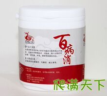 灵龟之家产品-百病消，感冒，肺炎，肠胃炎，腐皮腐甲特效药